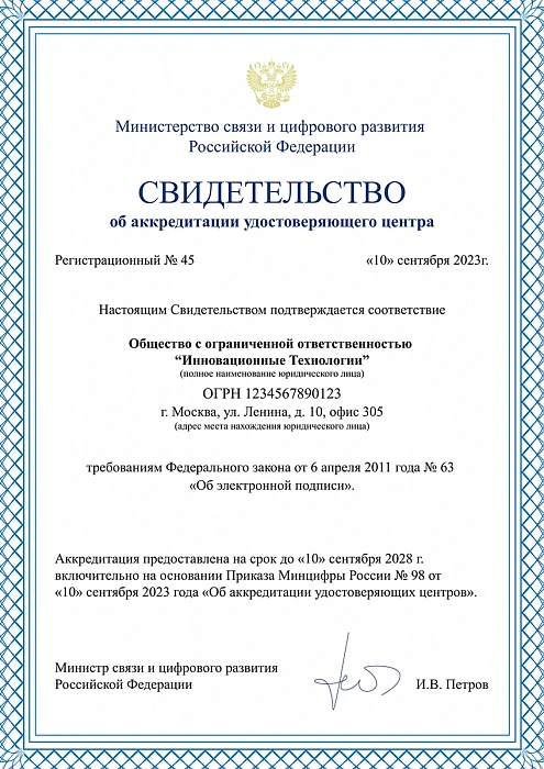 Сертификат №5